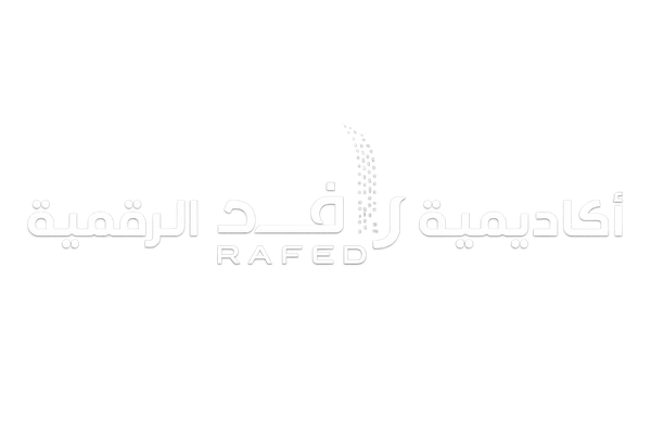 أكاديمية رافد الرقمية